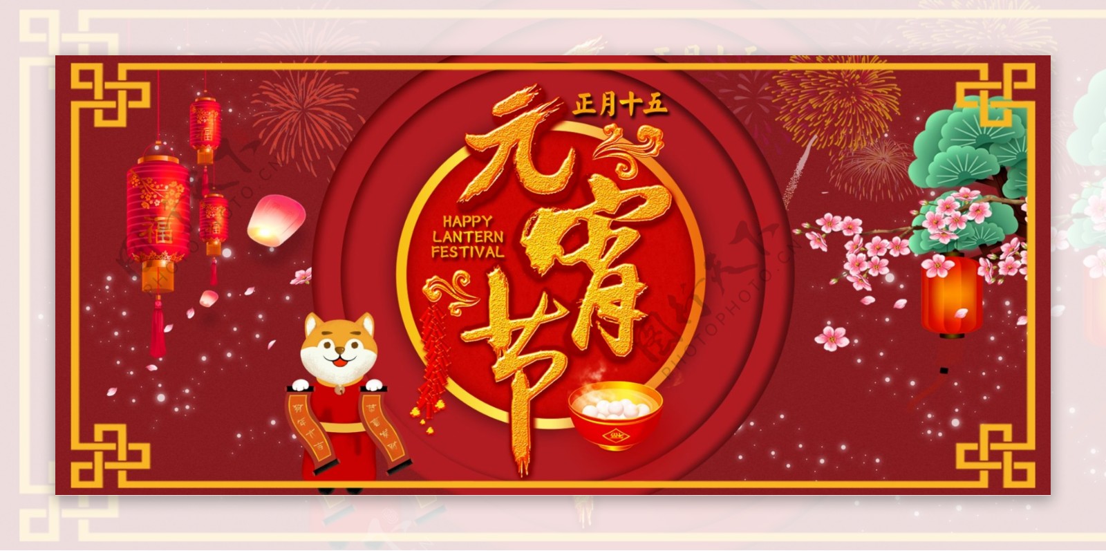 电商新年春节元宵节红色中国风大气复古海报