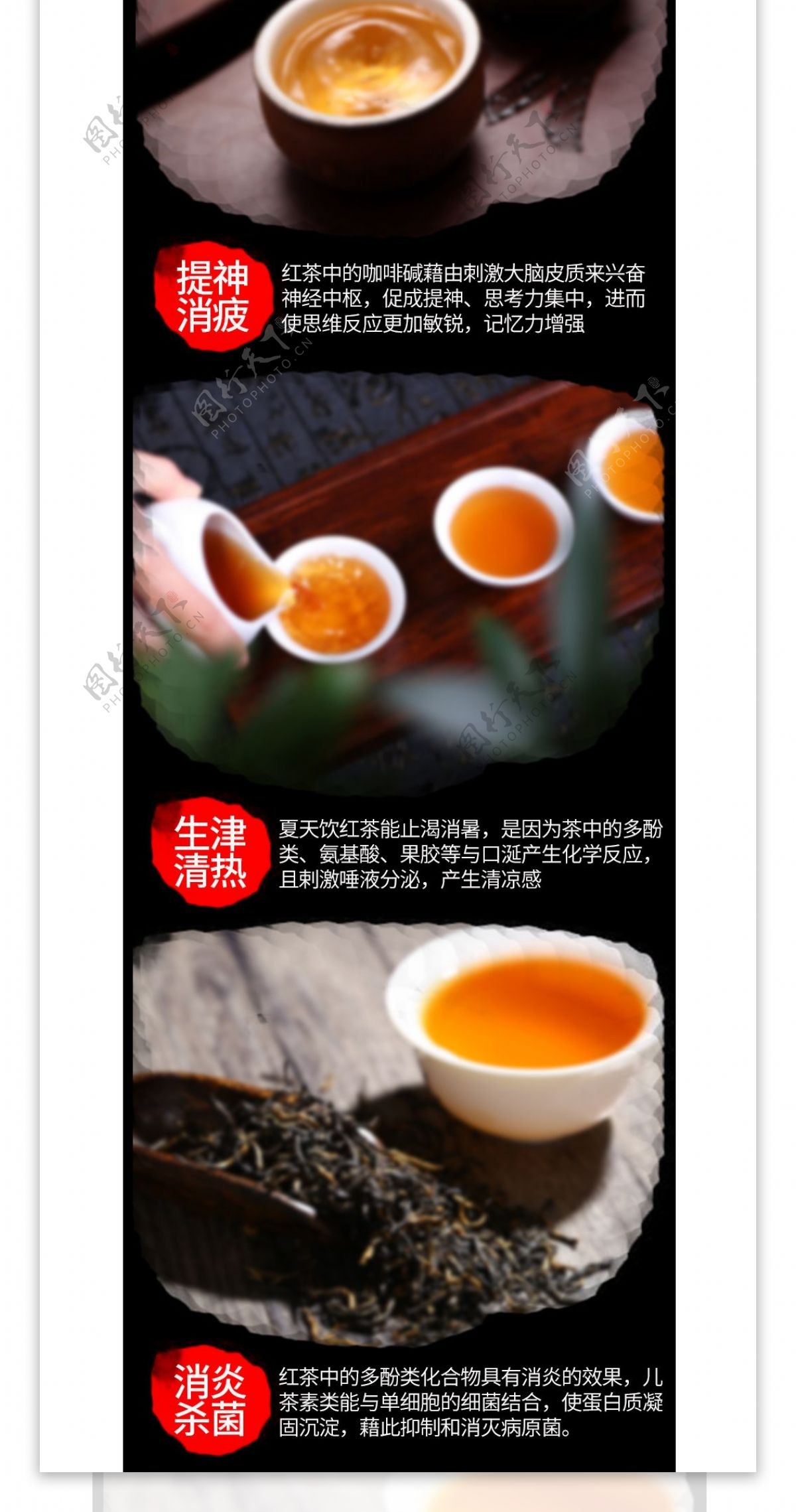 电商详情页中国风简约茶叶传统红茶绿叶