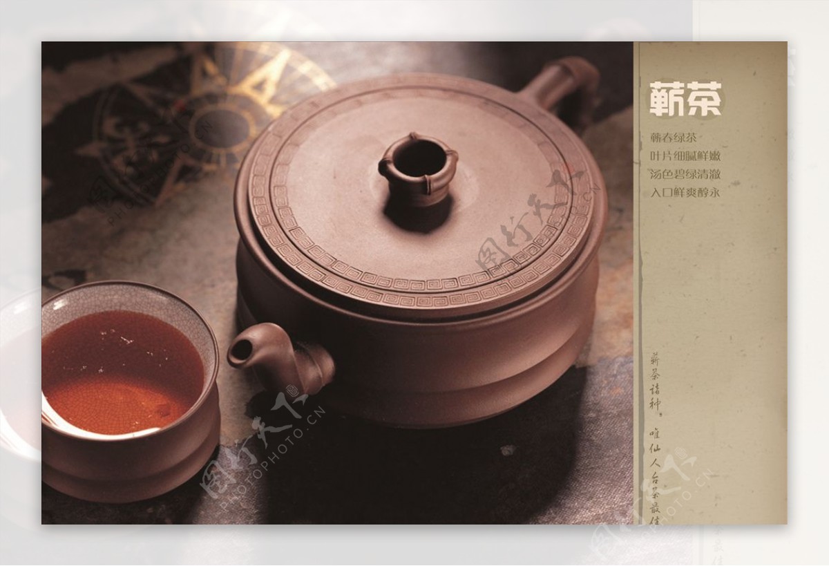 茶文化画册内页设计10
