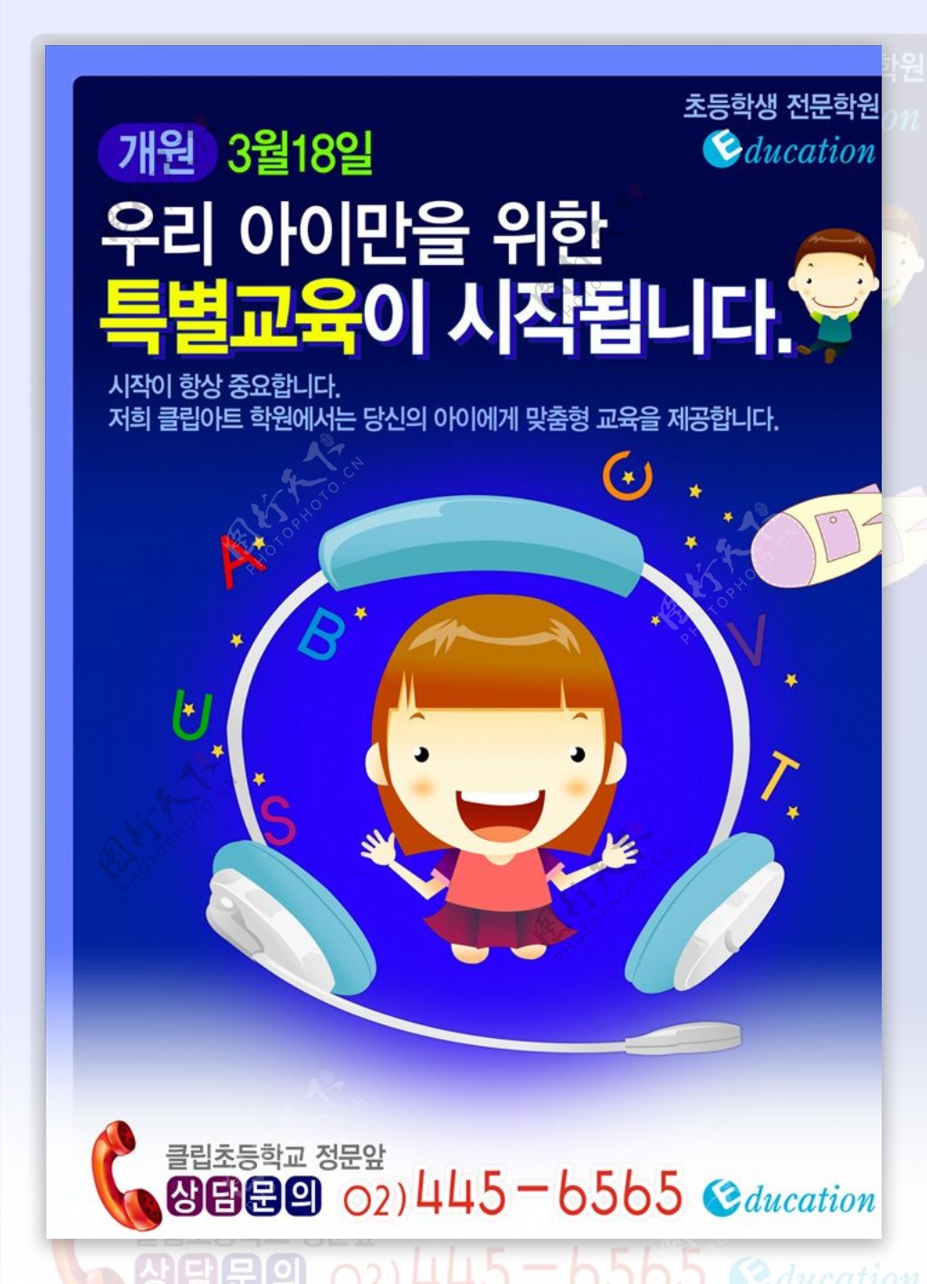 韩国广告模板