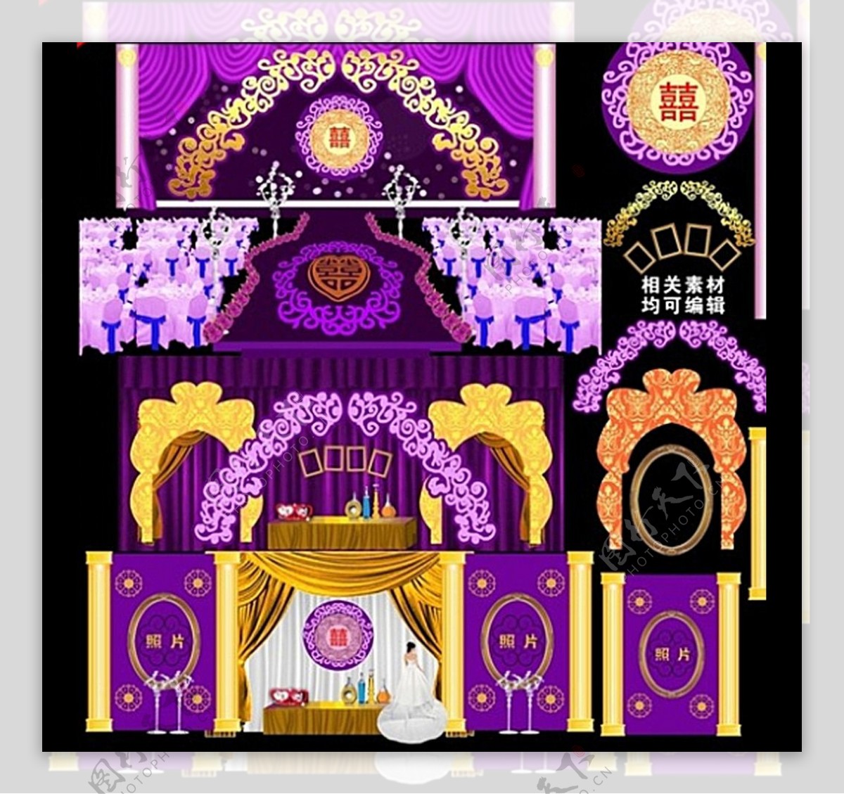 传统紫色婚礼婚庆主题舞台