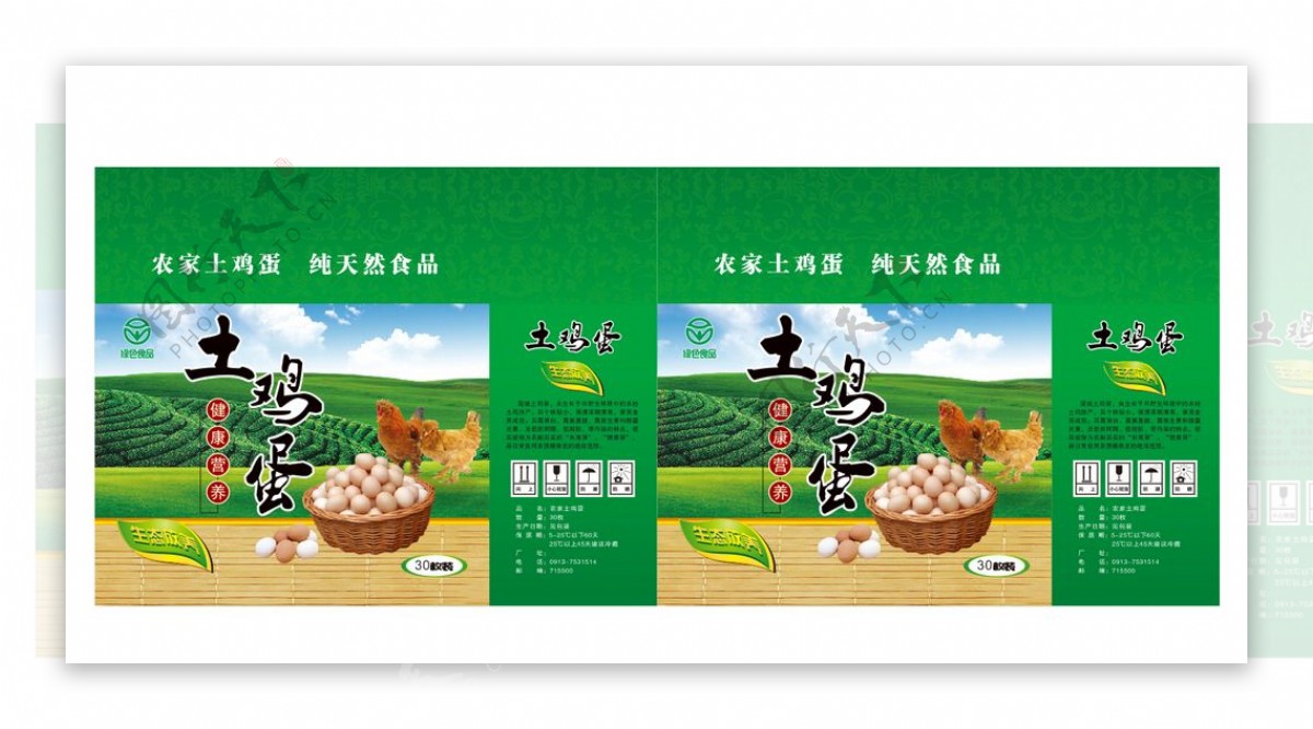 农家土鸡蛋绿色食品包装盒