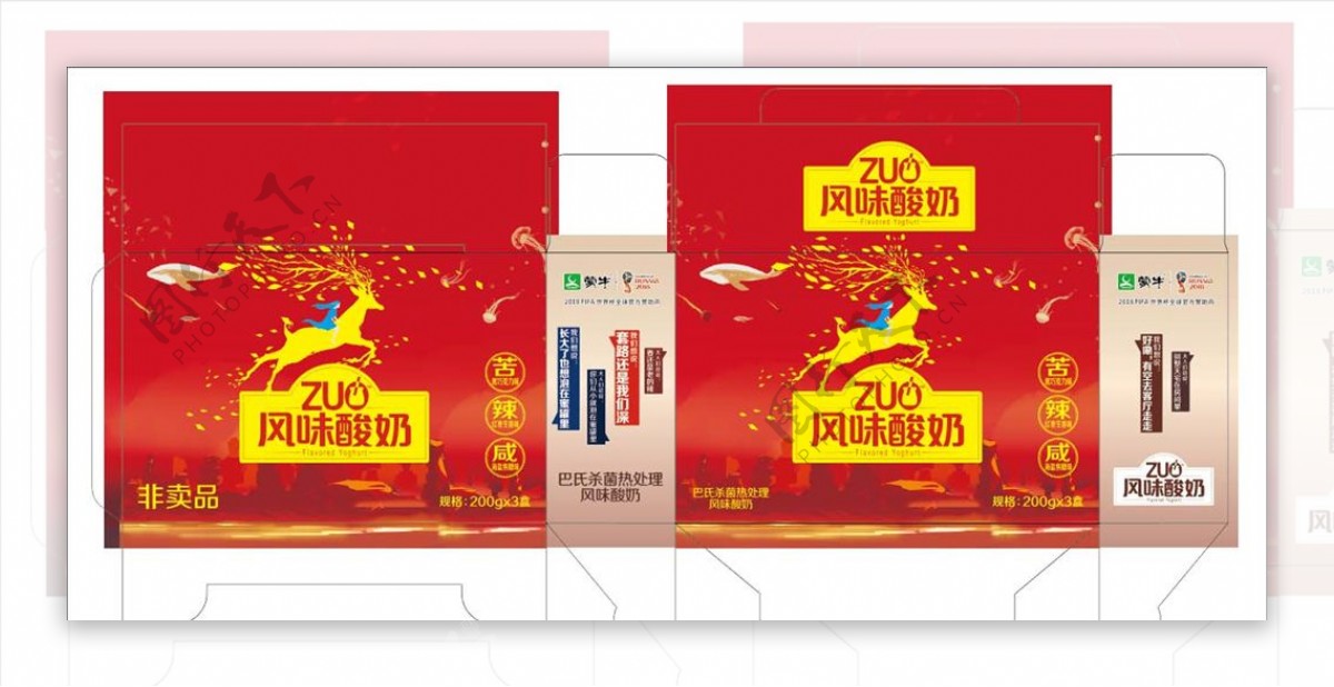 zuo酸奶包装盒红色