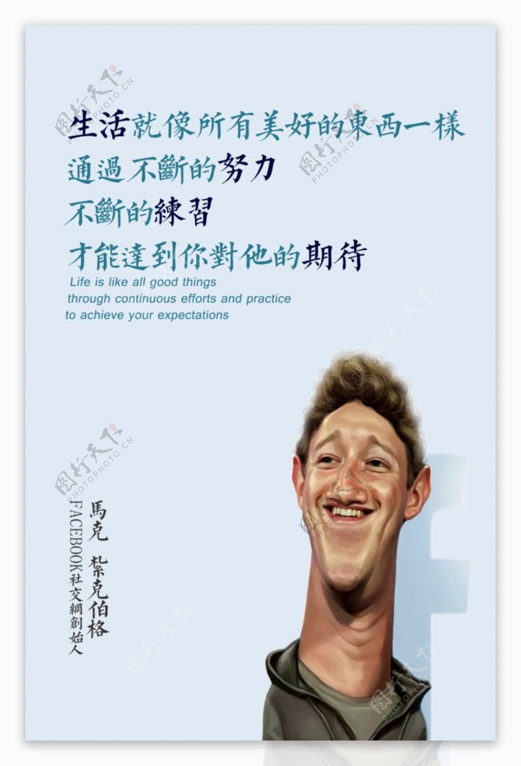 脸书企业文化挂画