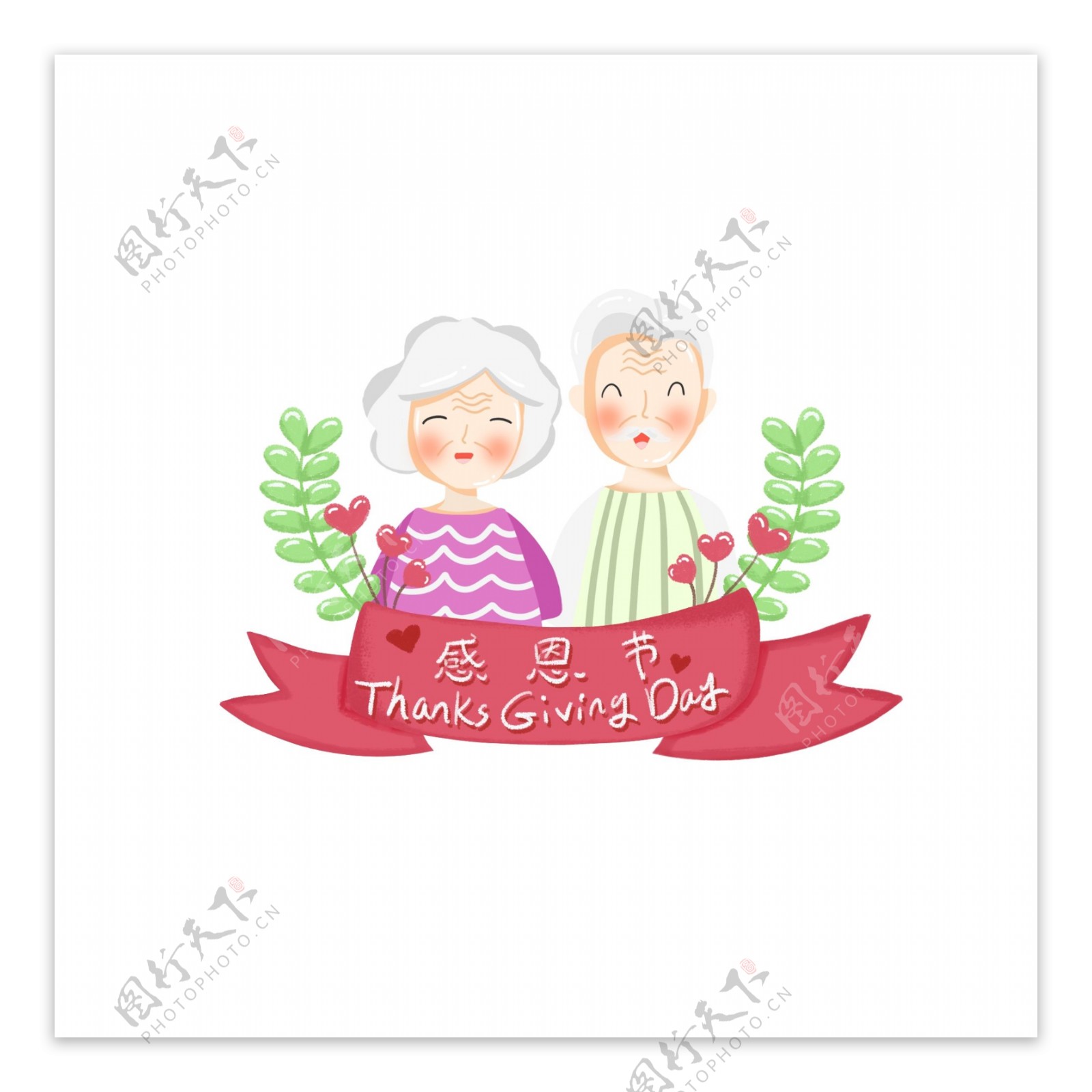 手绘感恩节可爱父母老人人物艺术字彩带
