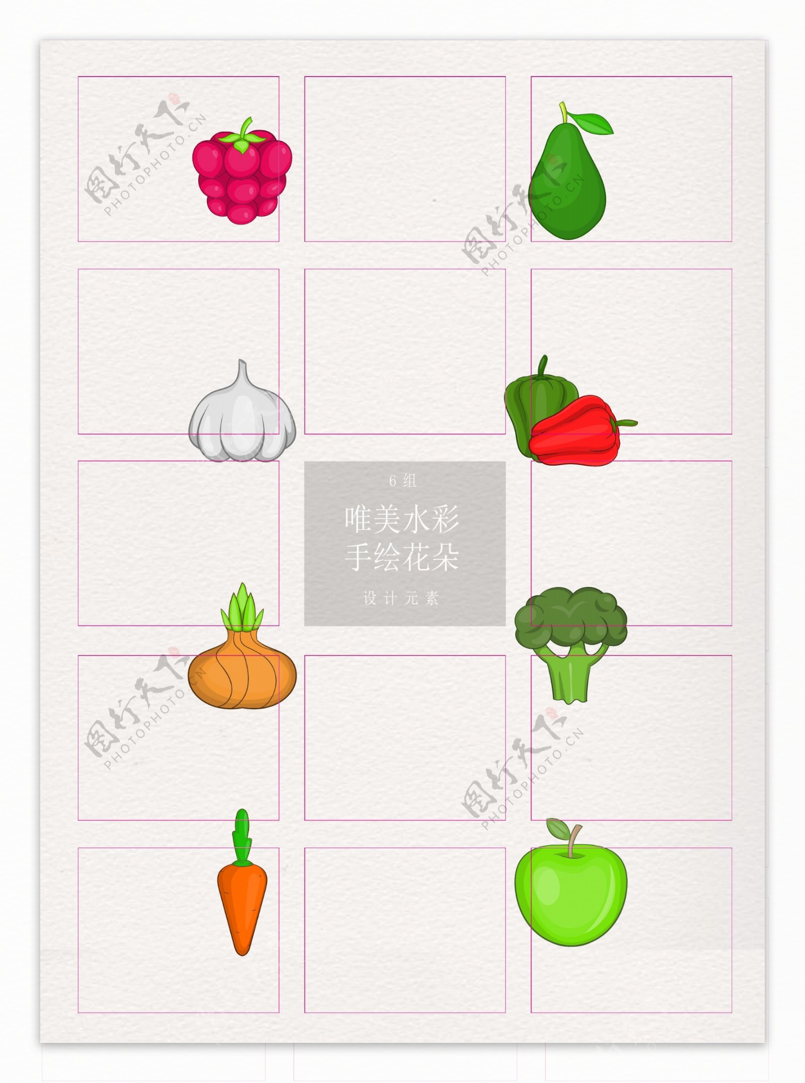 手绘营养蔬菜水果设计元素