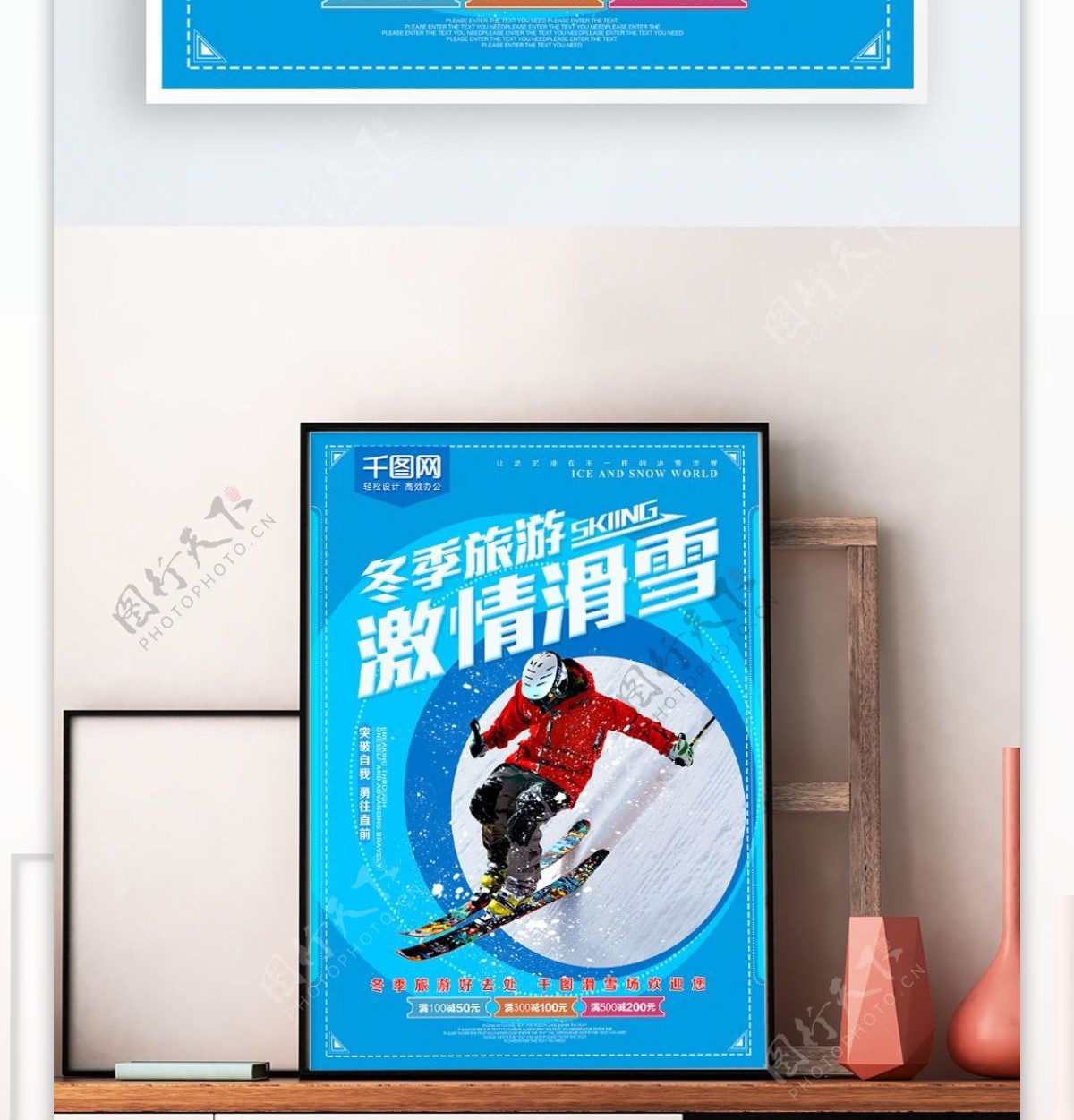 蓝色冬季旅游激情滑雪海报