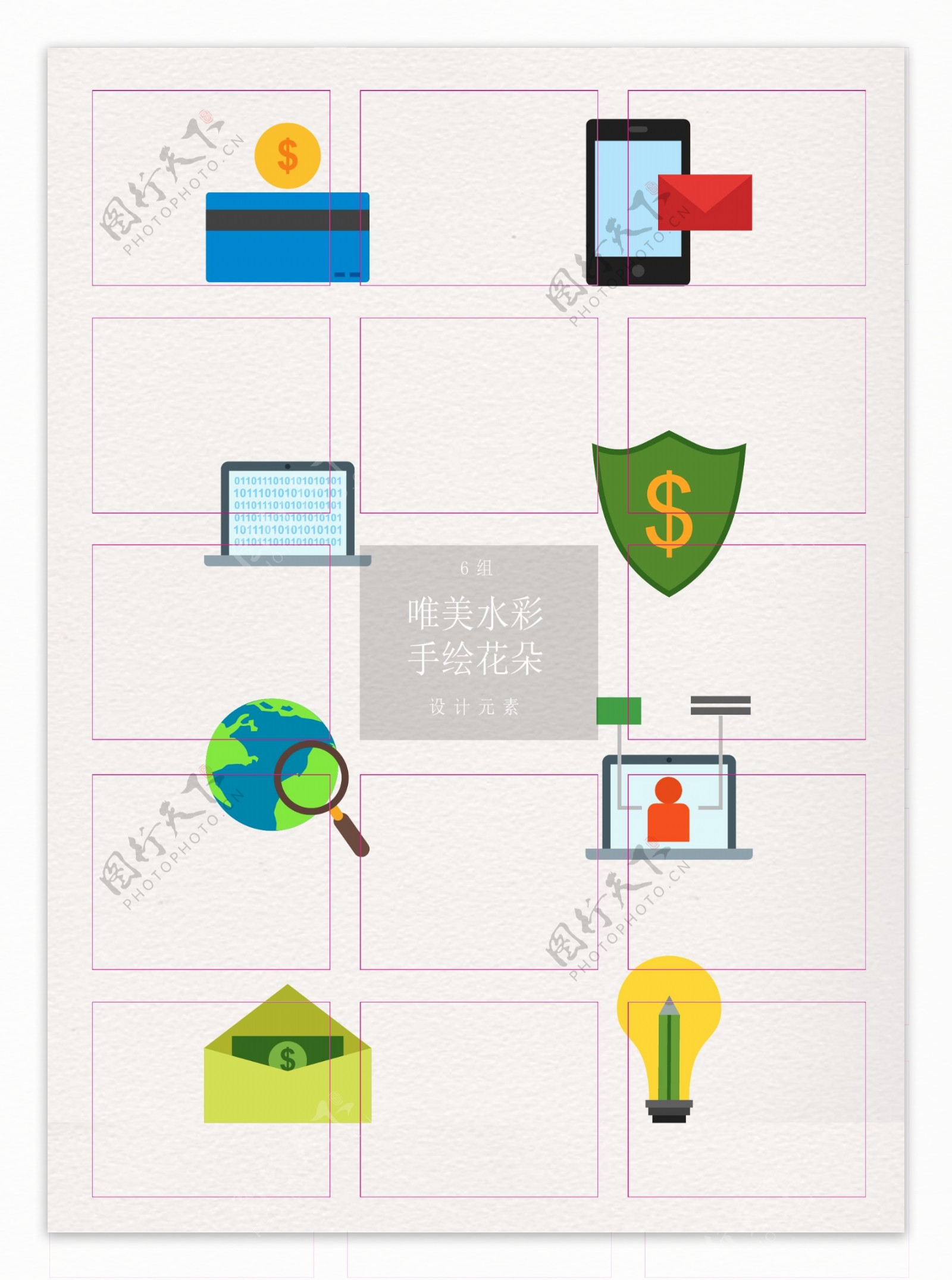 数字网络图标元素设计