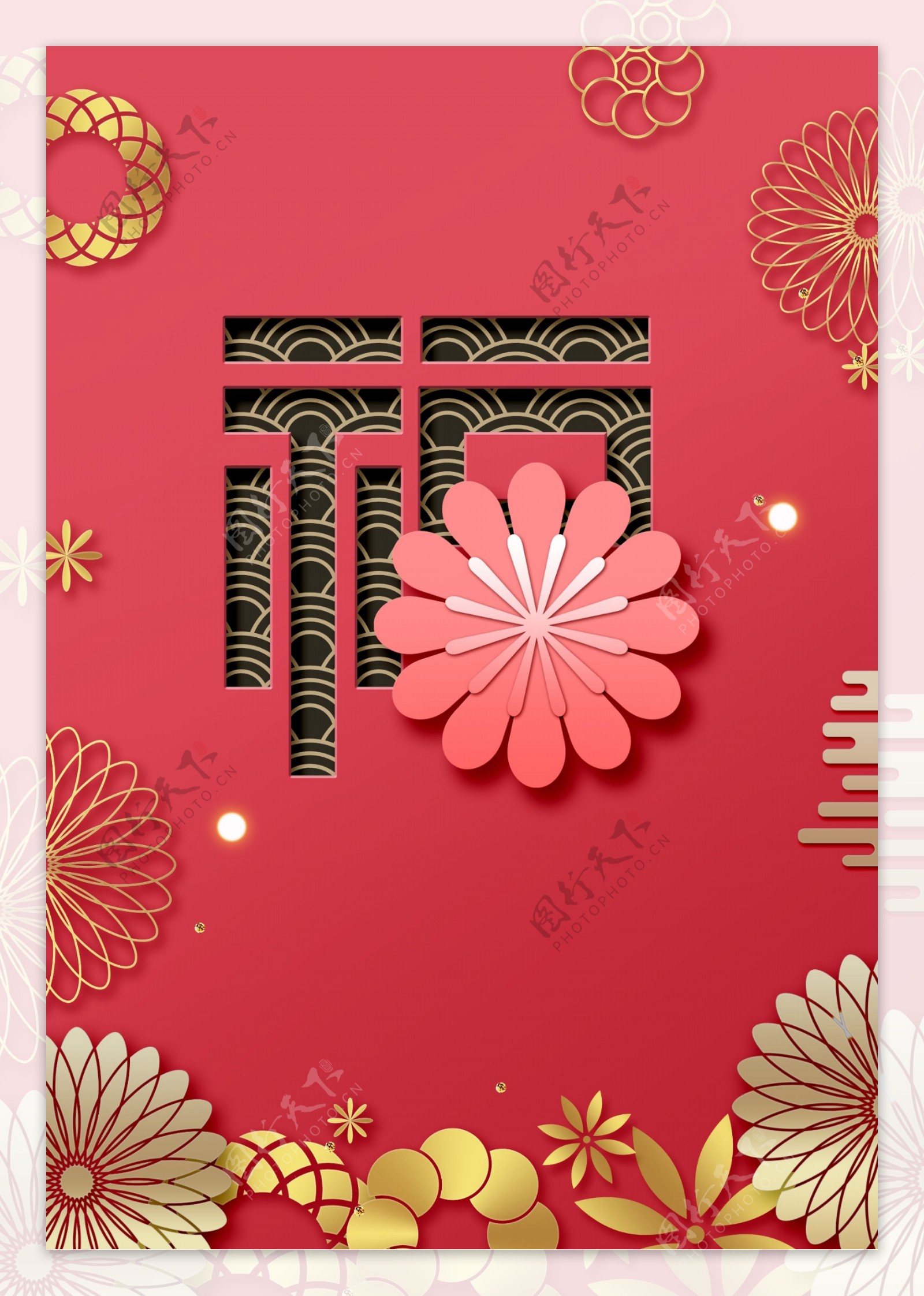 折纸风艺术福字花朵新年背景素材