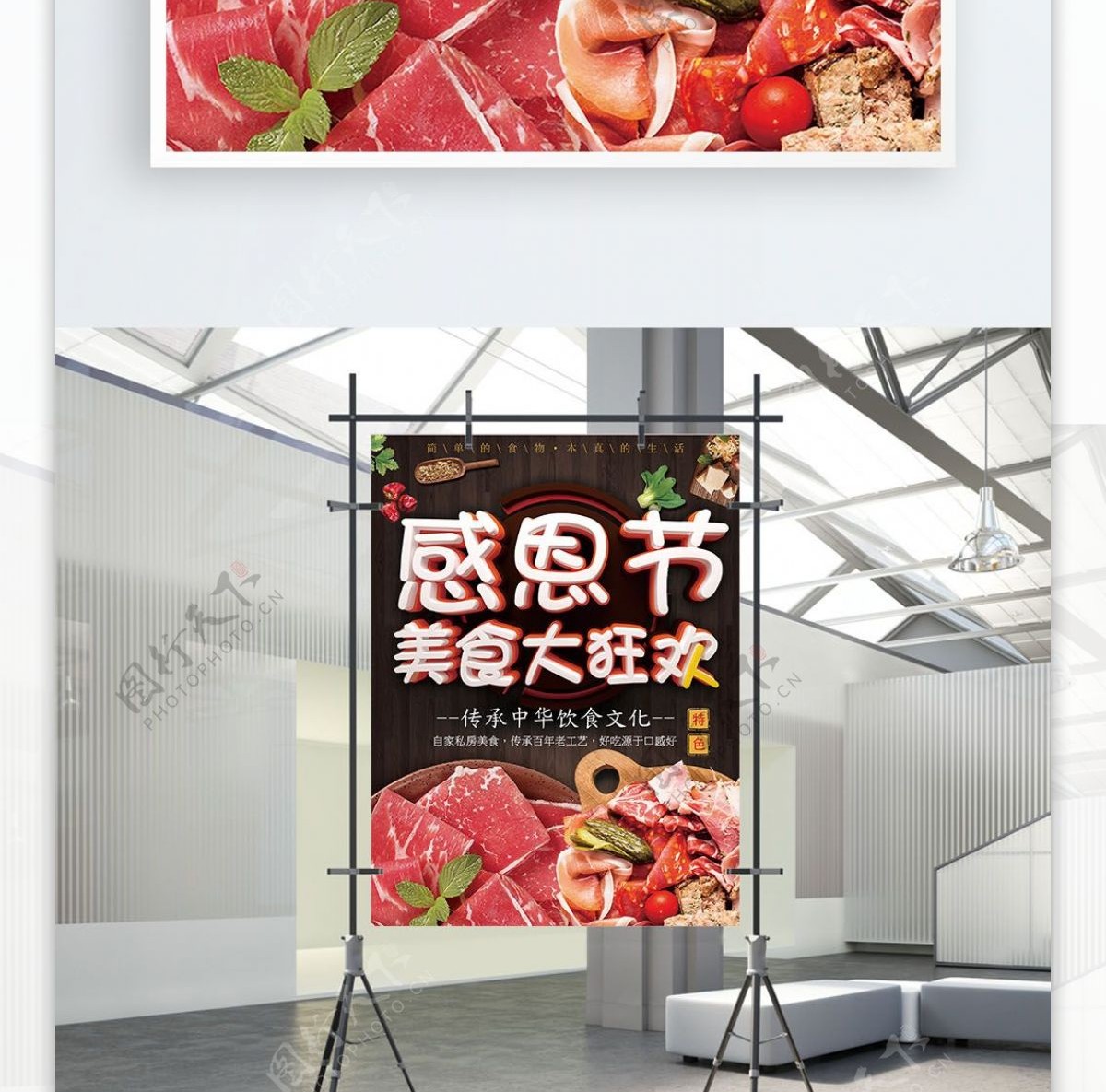 感恩节精品C4D吃货美食店促销海报