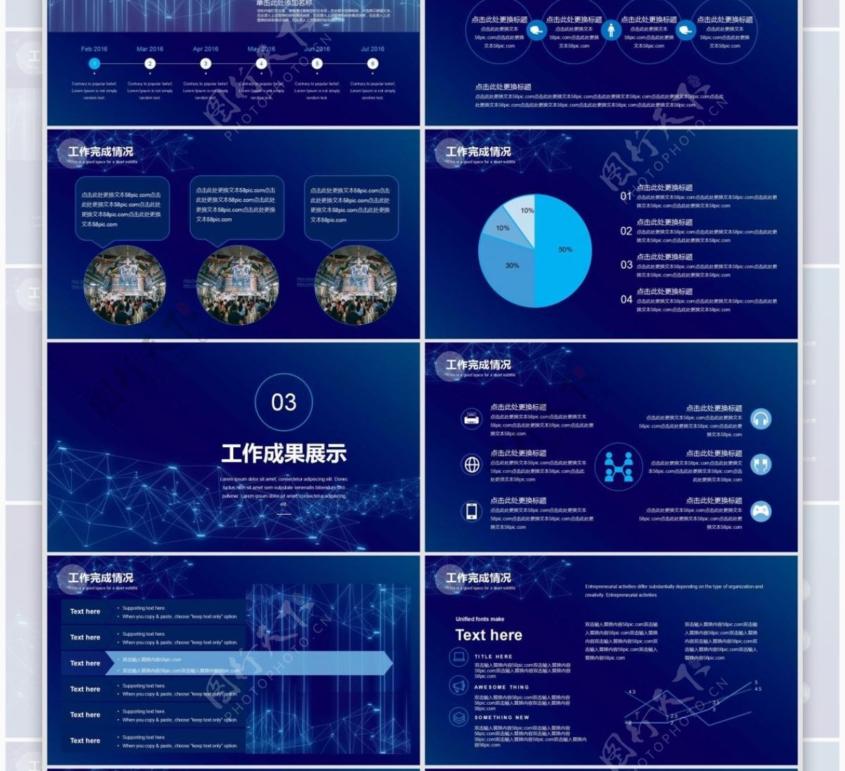 蓝色大气线条科技互联网工作总结PPT模板