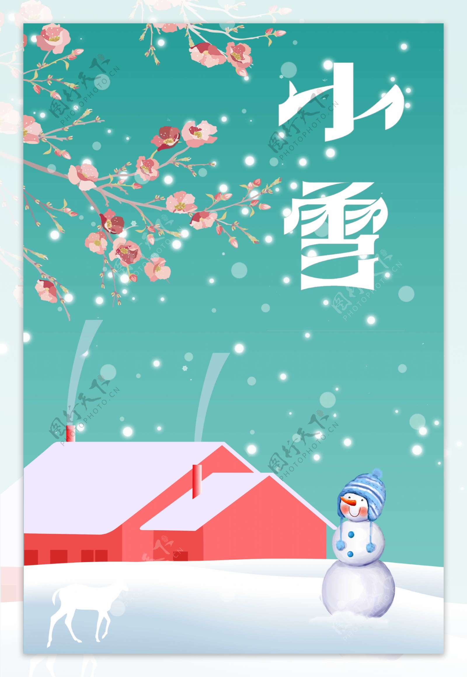 中国传统节气小雪海报