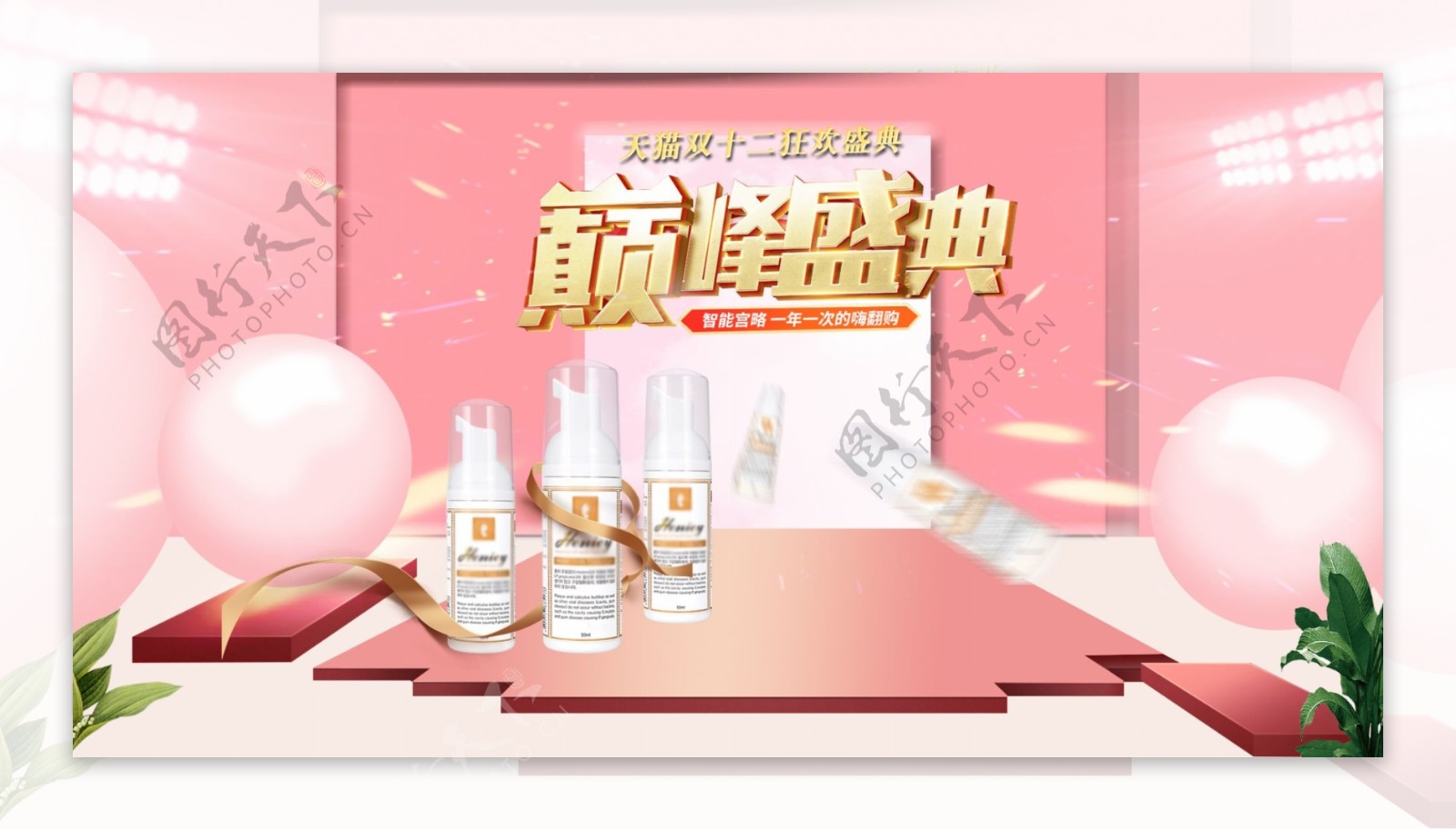 双十二年终大促banner