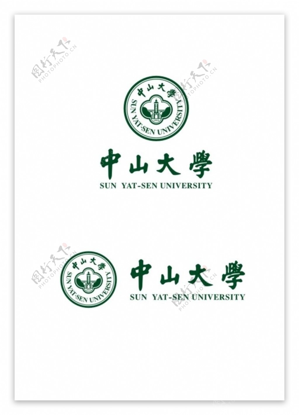 中山大学标志