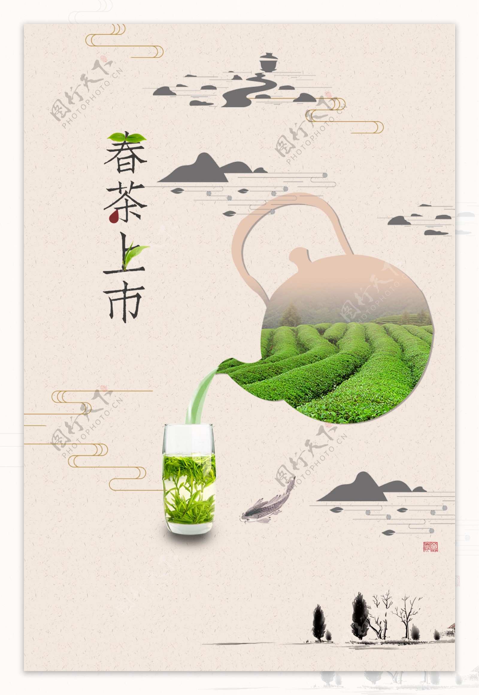 清新春茶上市海报