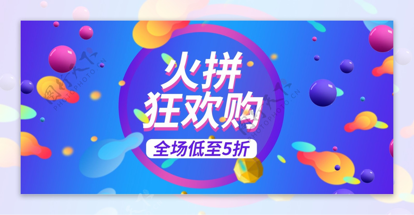 电商淘宝双12火拼狂欢周banner海报