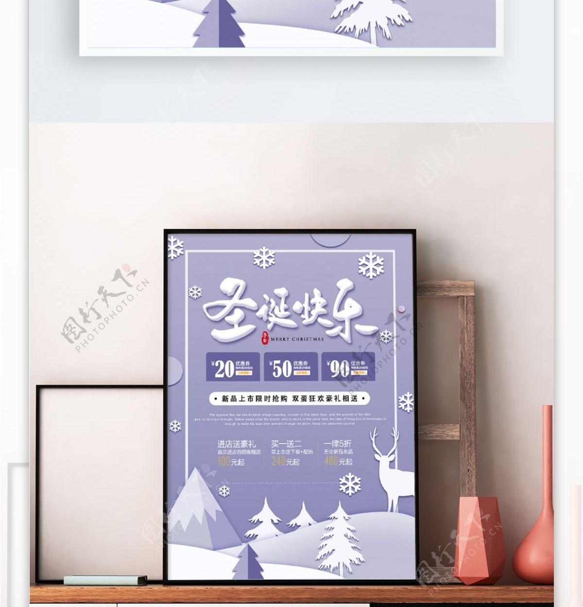 紫色大气圣诞节促销打折海报圣诞节快乐