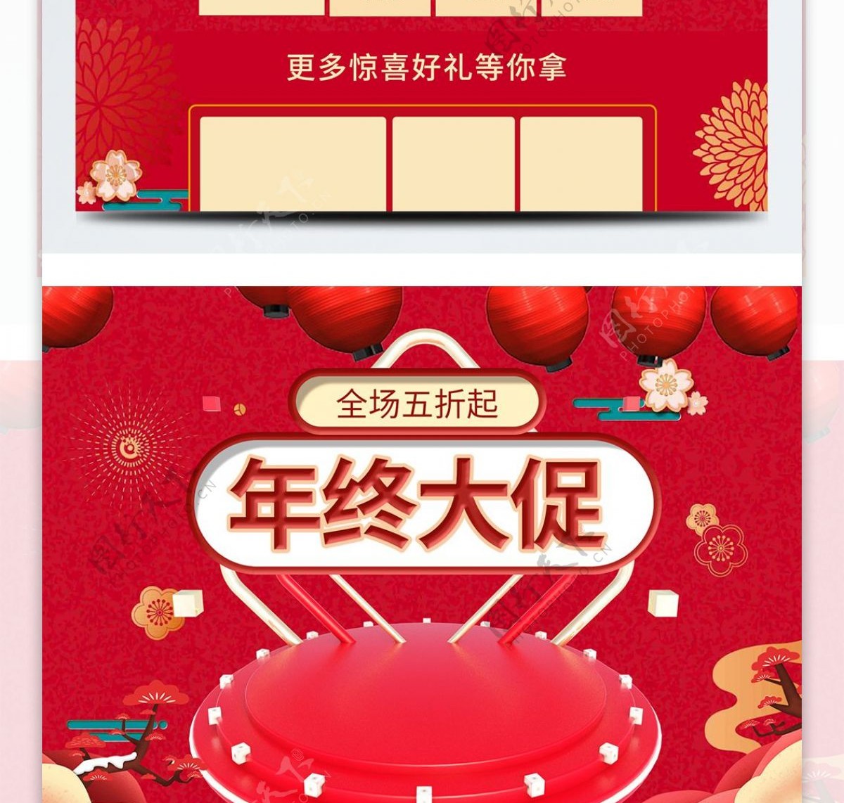 中国风红色简约服饰促销首页模板