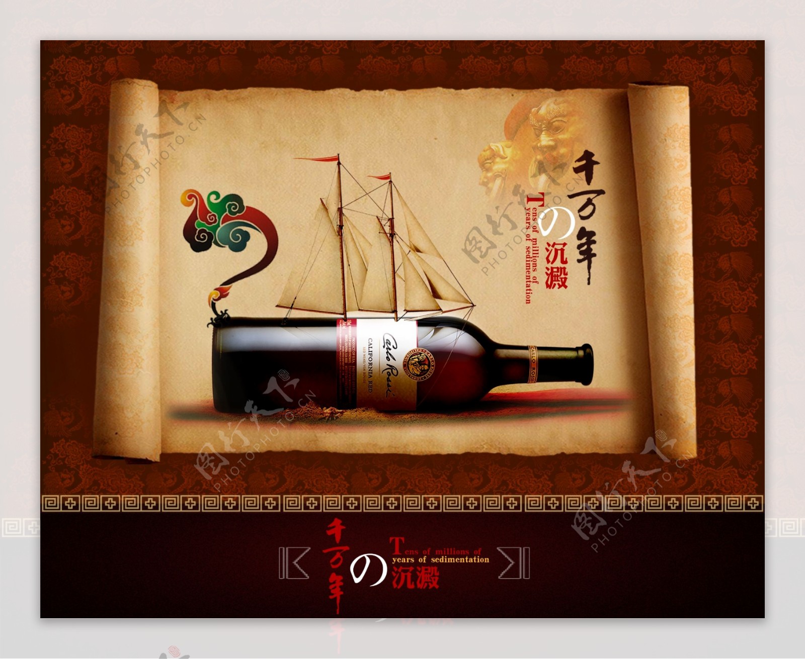 红酒banner素材海报
