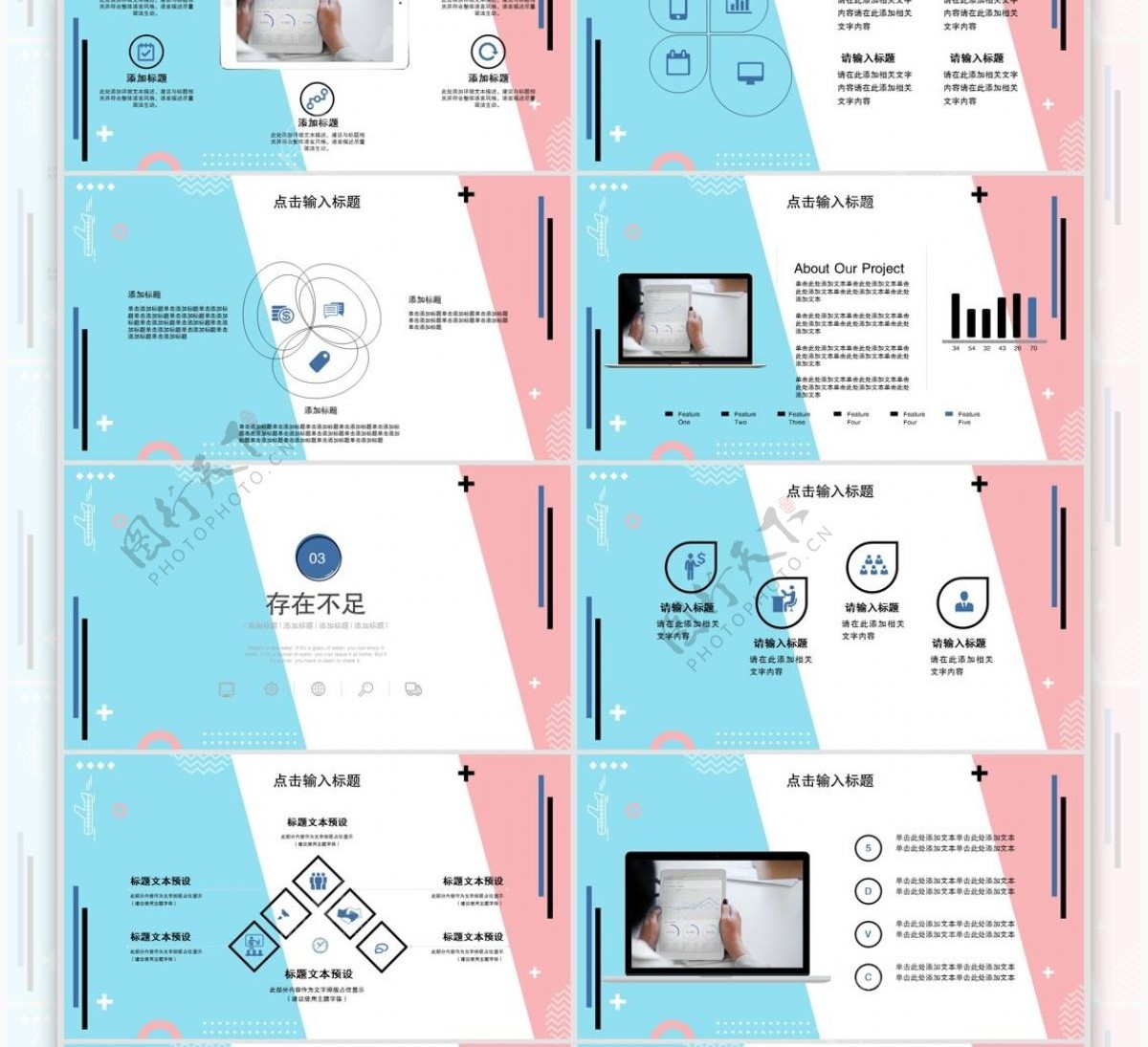 极简线条商务通用计划总结PPT模板