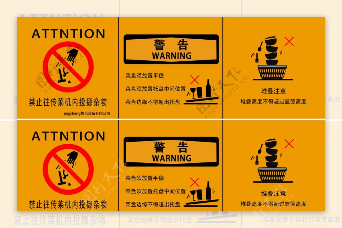 传菜机标志标识警示餐饮