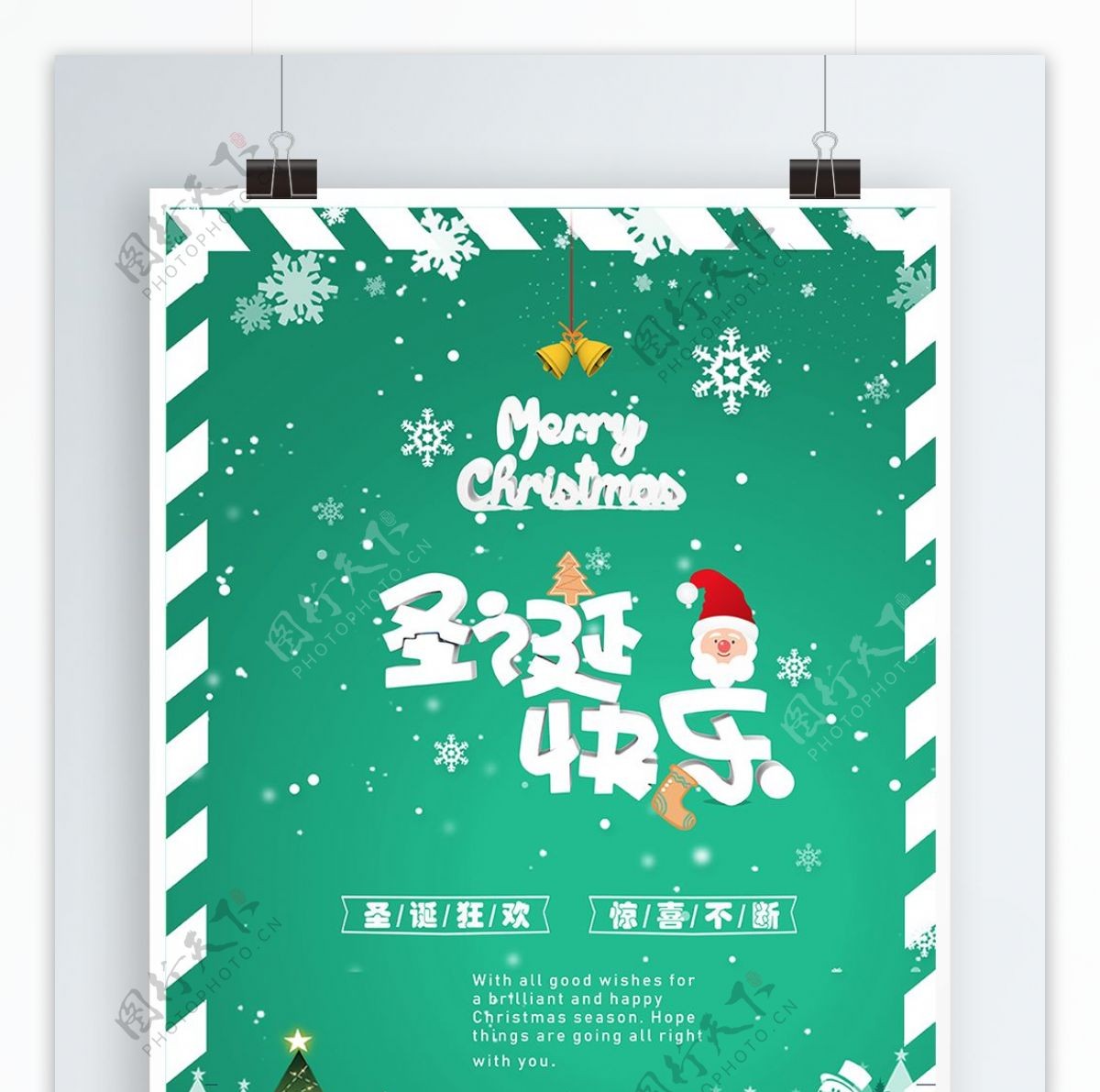 绿色清新可爱简约精致圣诞促销圣诞海报