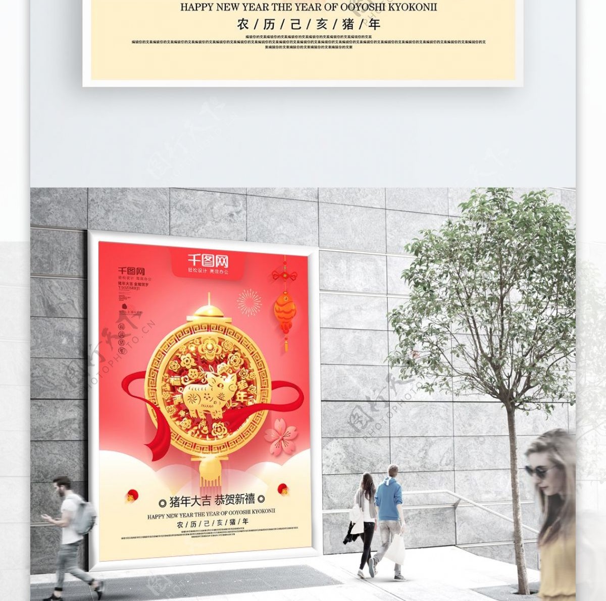 珊瑚红C4D福满猪年2019猪年海报