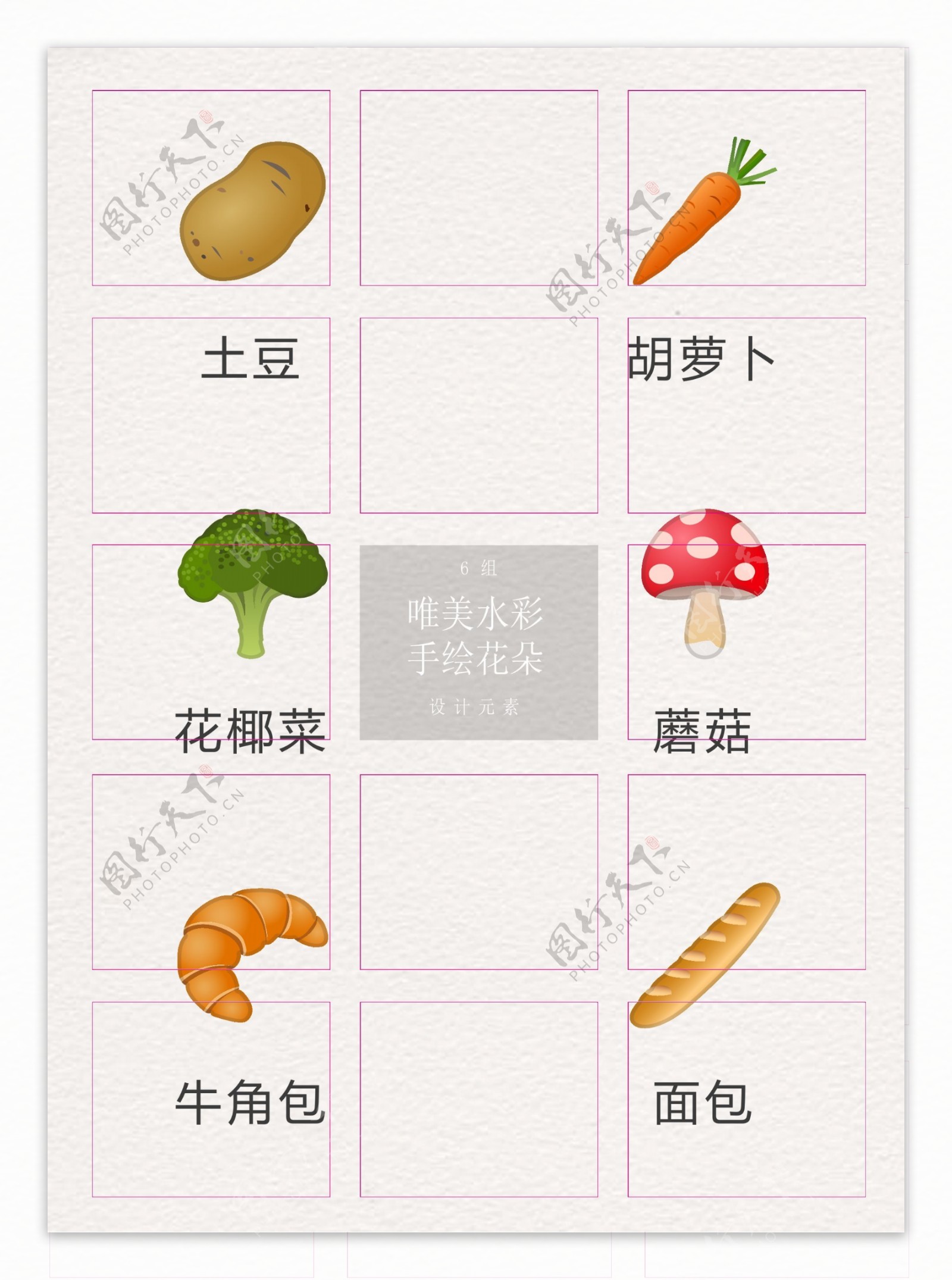 6组食物蔬菜面包元素卡通设计