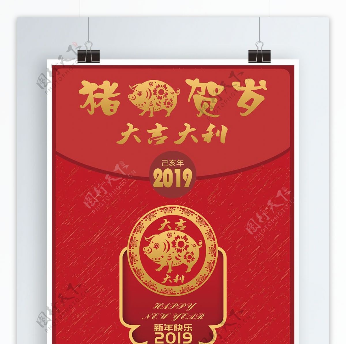 2019新年红色大气红包猪年海报