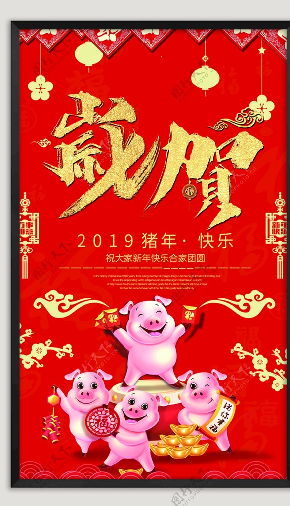 猪年春节促销海报