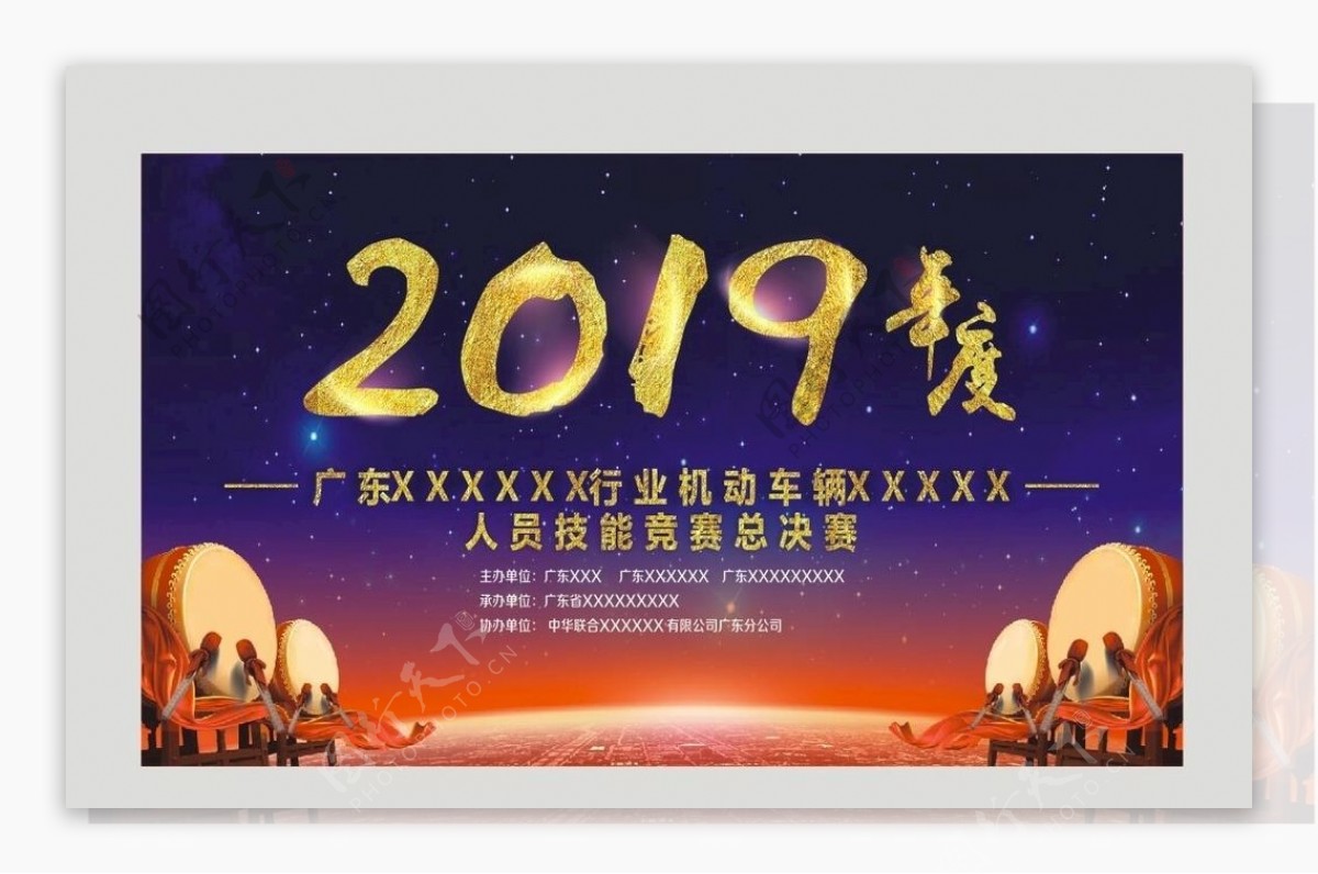 2019年度