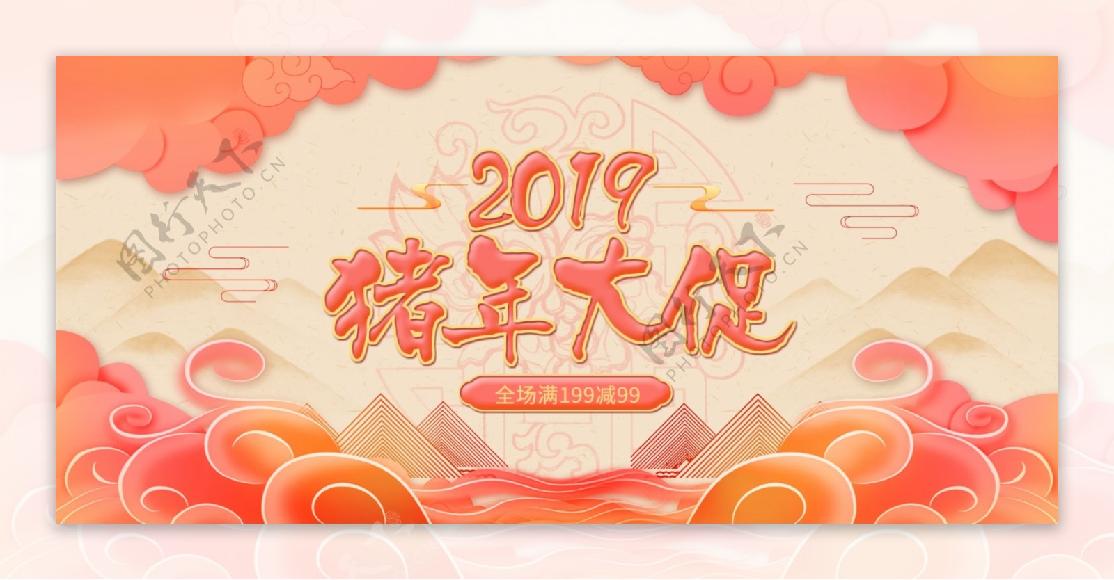 2019新年猪年大促珊瑚红banner