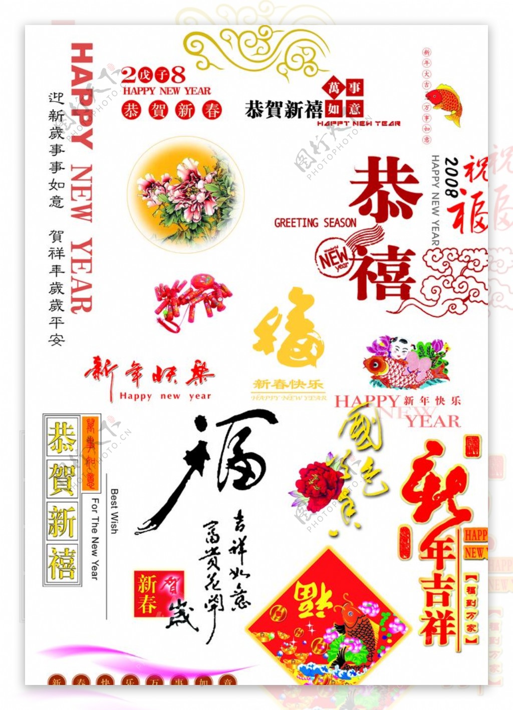 春节素材字体设计