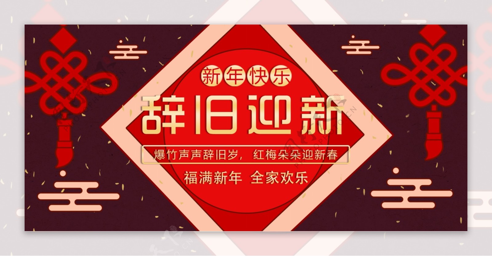 手绘新年快乐电商促销活动宣传banner