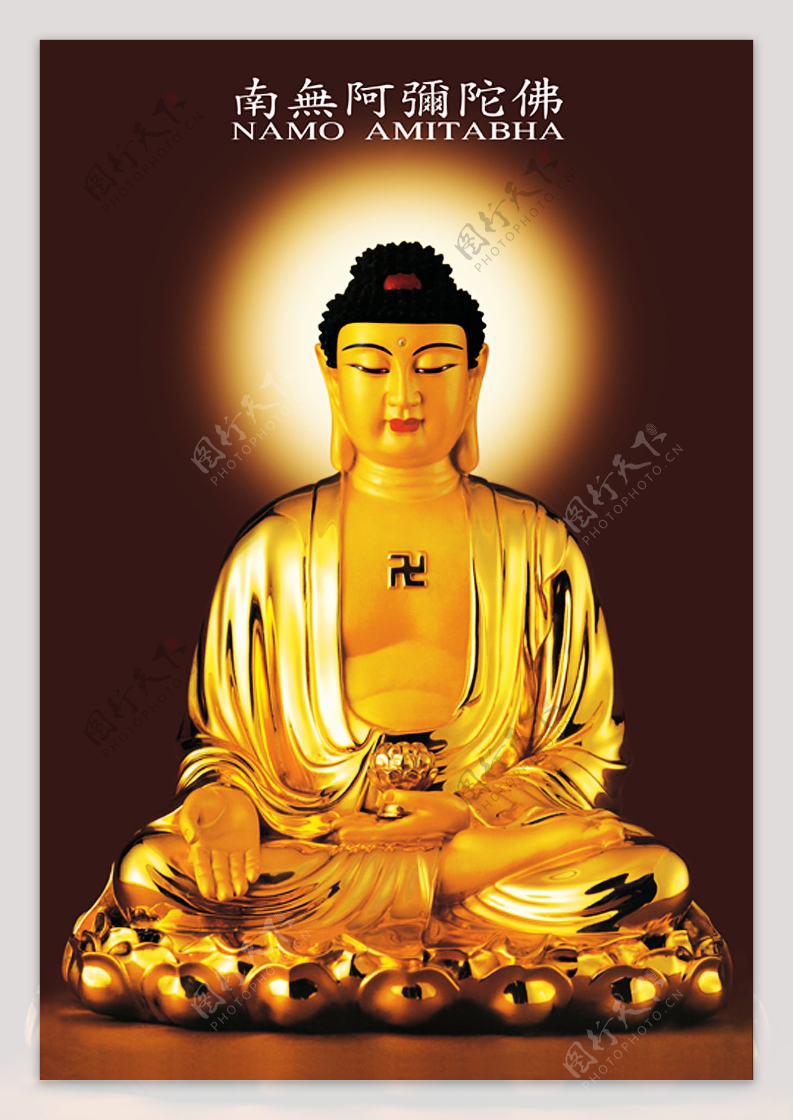 金色阿弥陀佛坐像