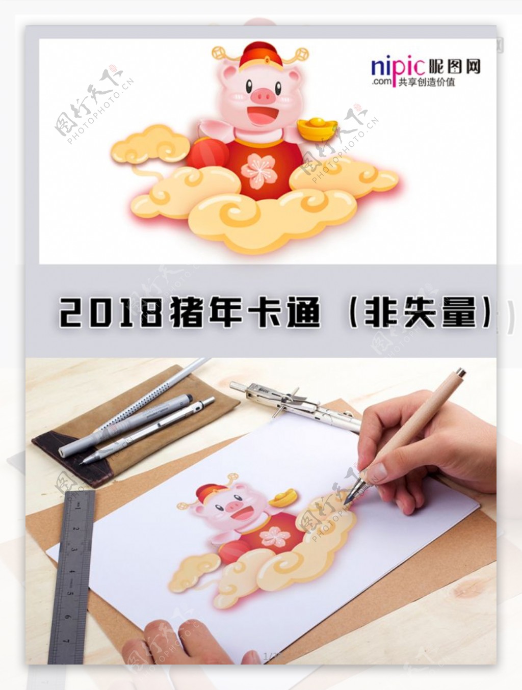 2019年春节猪年卡通
