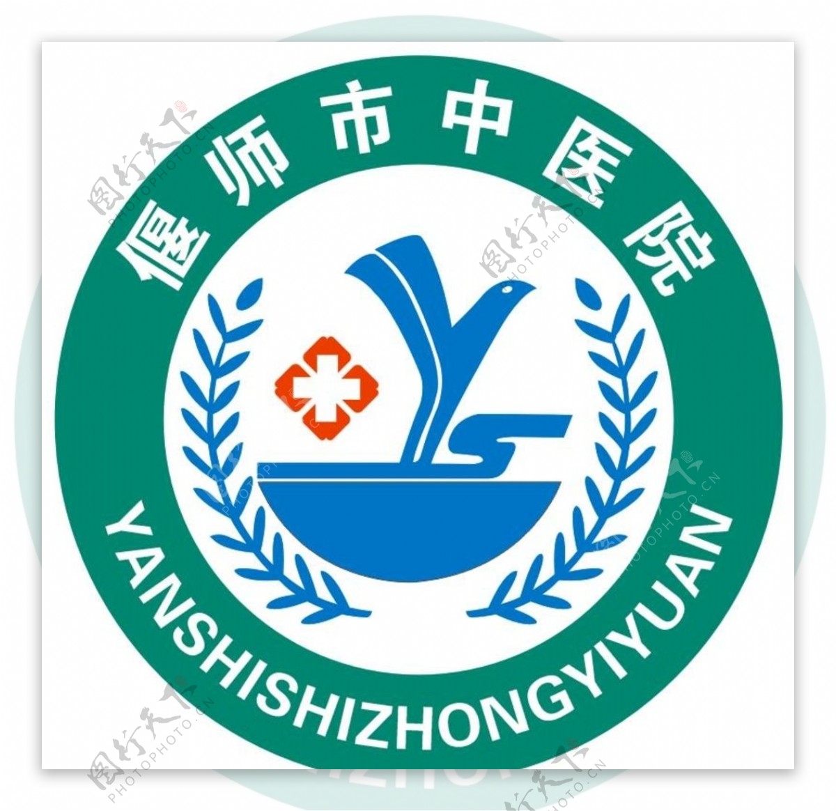 偃师市中医院LOGO