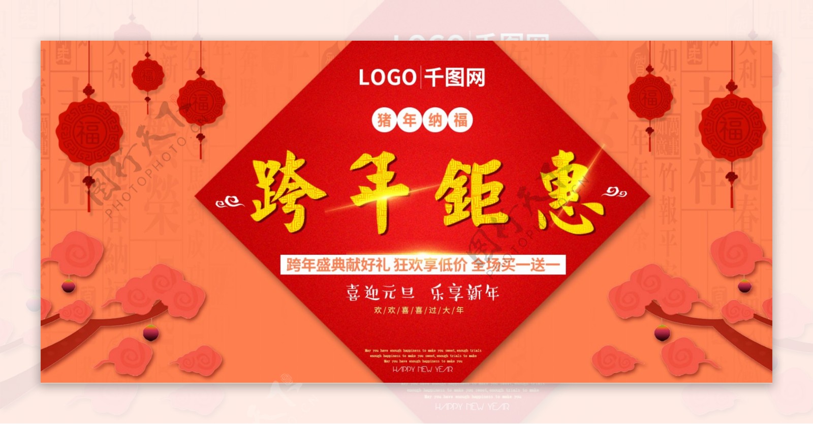 珊瑚红跨年新年新春海报促销banner