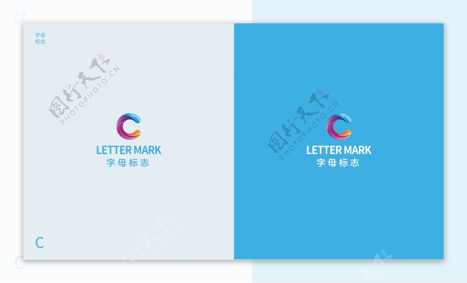 通用创意字母logo系列C