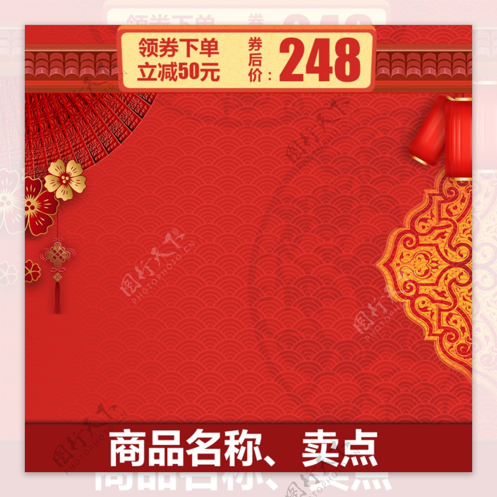 中国风年货节春节新年活动推广主图模板