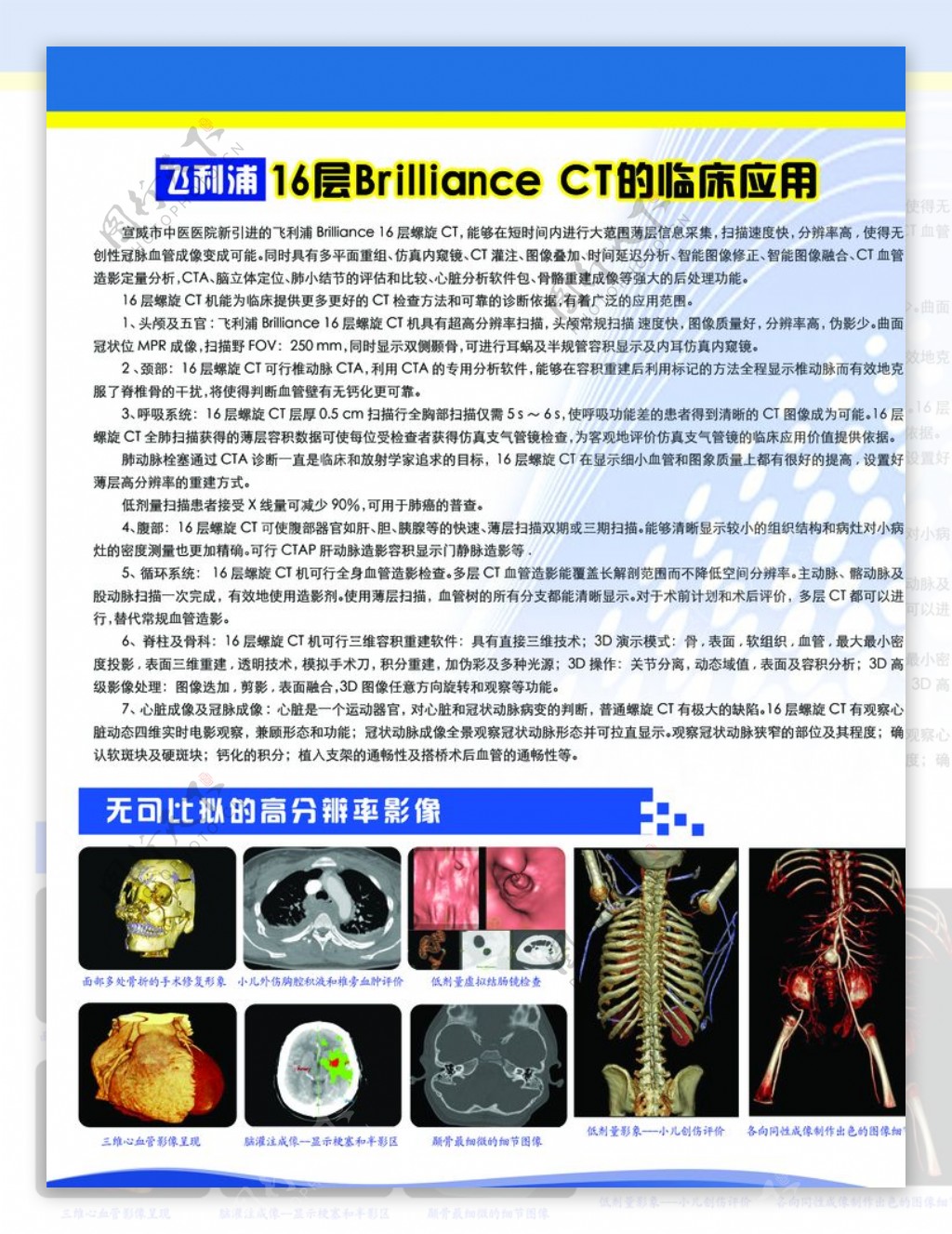 医院展板医院海报医院挂图