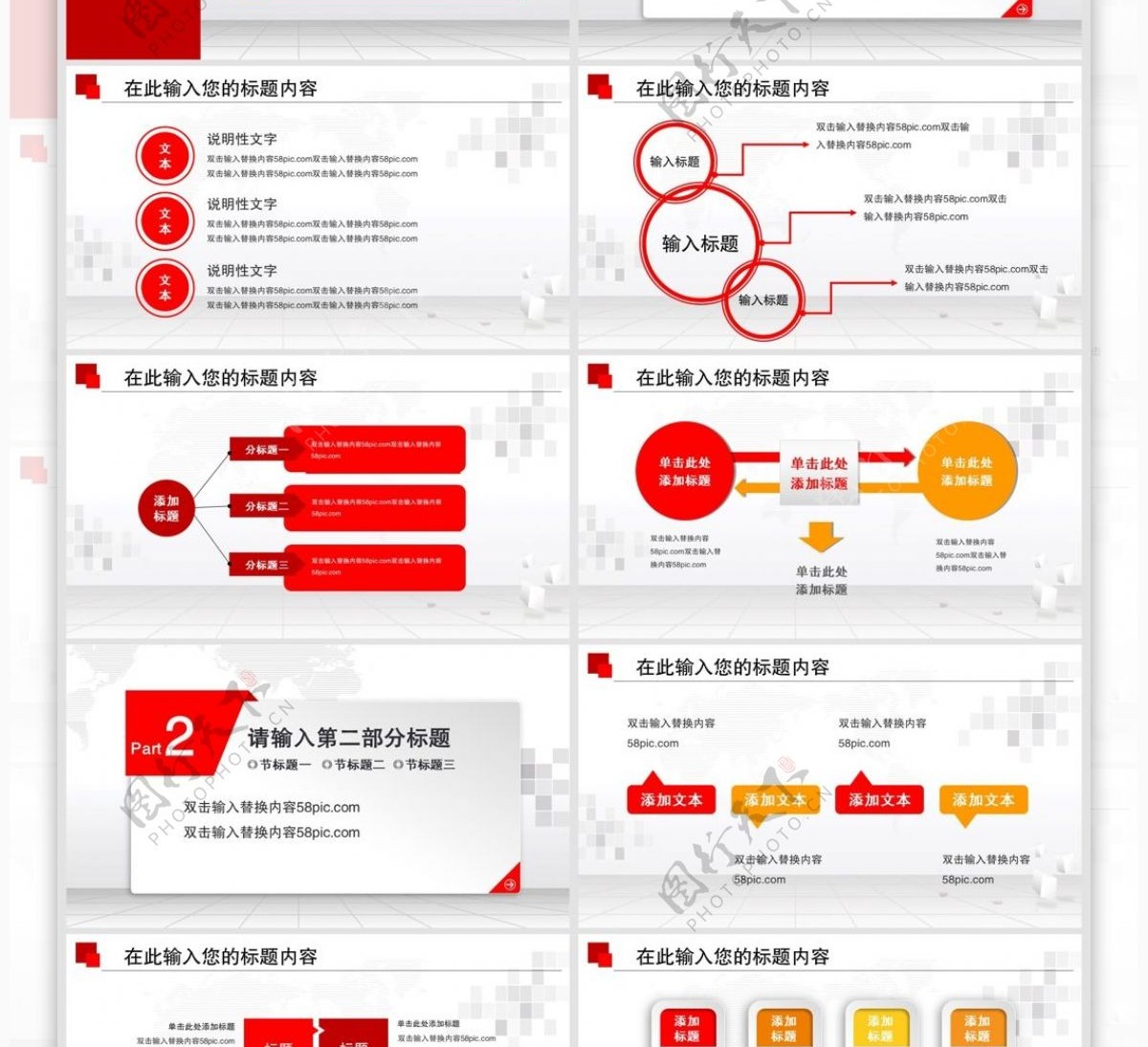 企业员工入职培训PPT模板