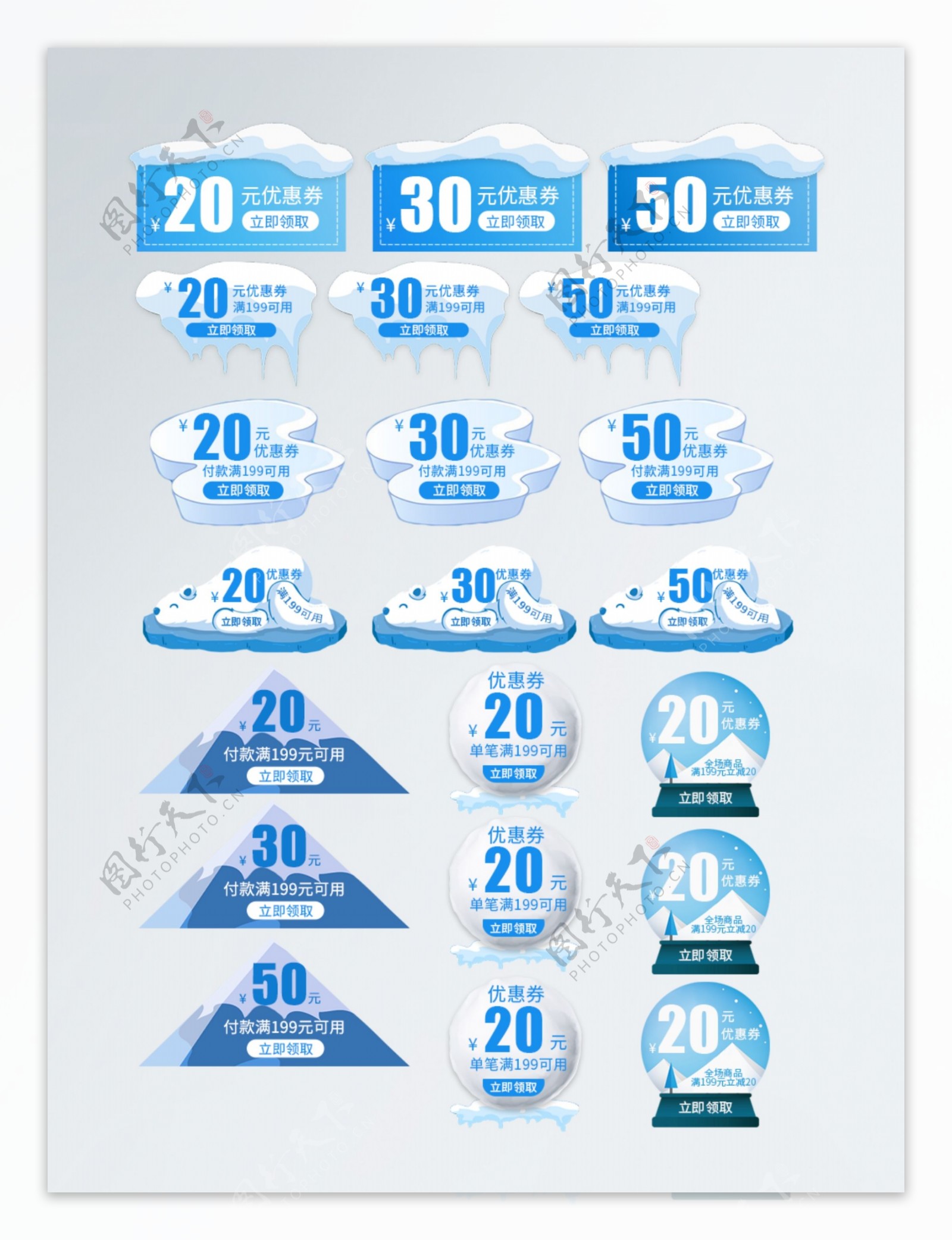 电商淘宝冬季风格冬天雪优惠券通用