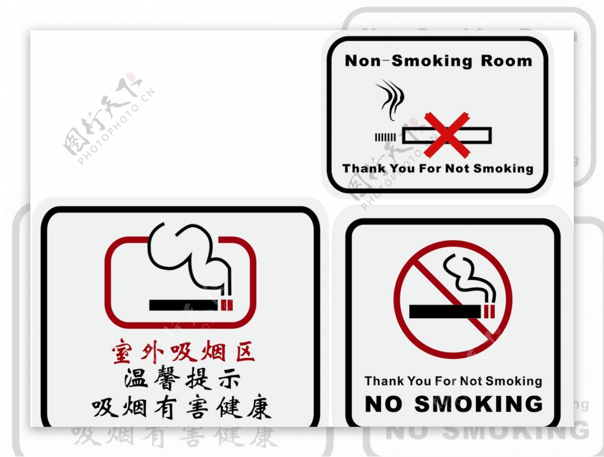 禁止吸烟牌科室牌