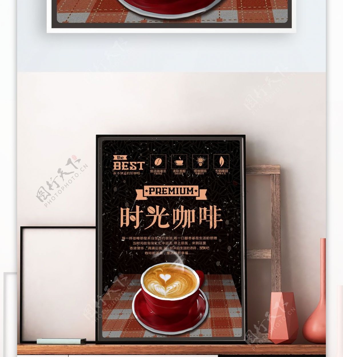 原创手绘咖啡宣传海报