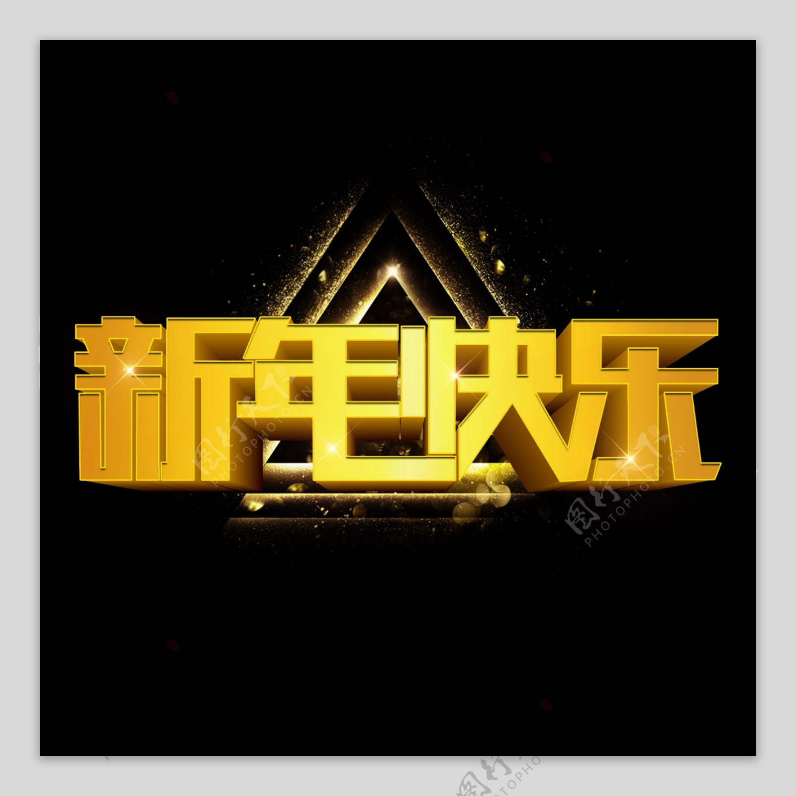 2019喜庆猪年福字新年快乐