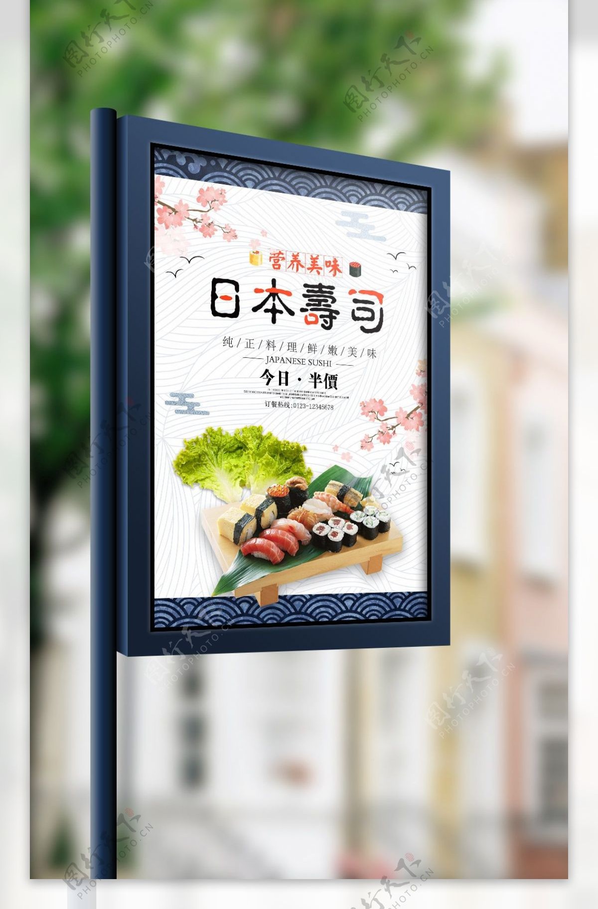 2017年蓝色小清新日本料理美食商场海报