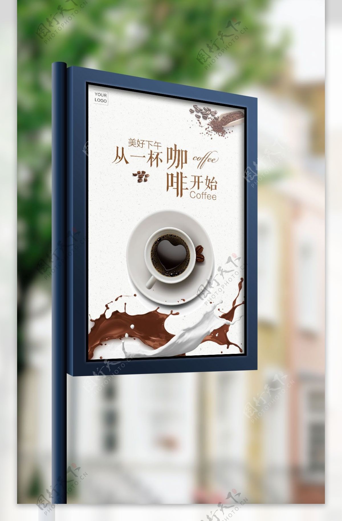 简约高档创意咖啡海报模板