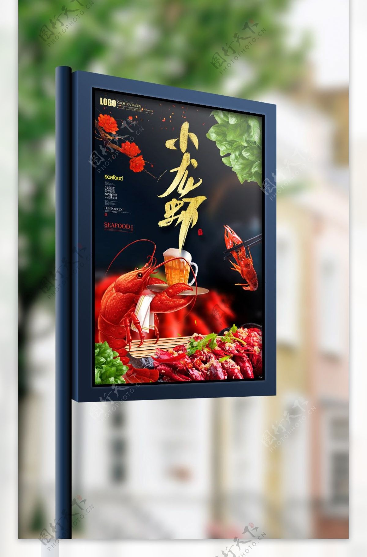 中国风小龙虾海报.psd