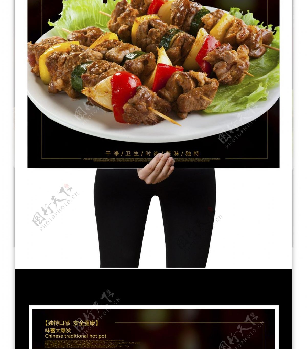 创意美味韩式烤肉宣传海报